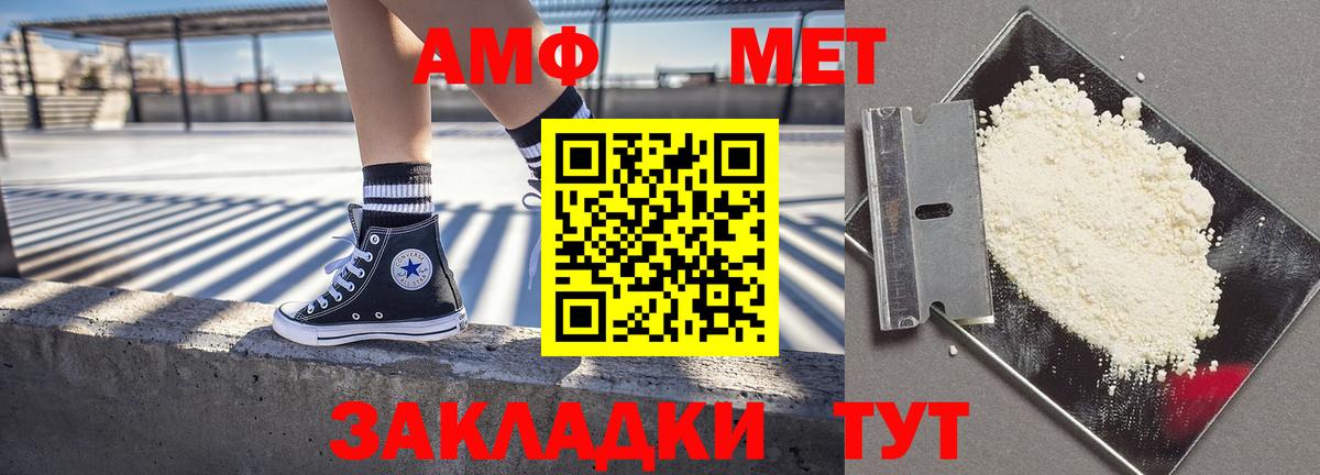 Amphetamine 97% Арсеньев