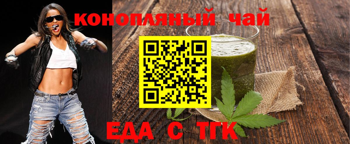 Арсеньев  Canna-Cookies марихуана  Вход с VPN 