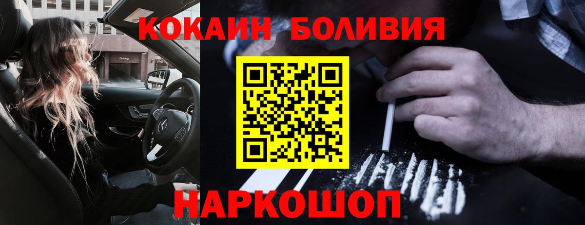 Кокаин  Вход с VPN  Арсеньев  КОКАИН FishScale 