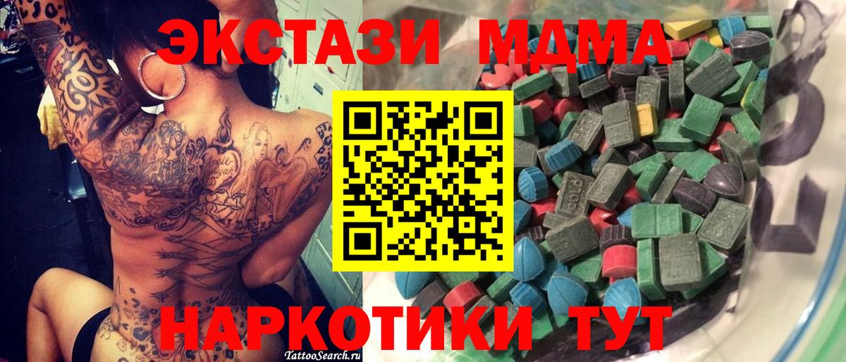ЭКСТАЗИ VHQ  Вход с VPN  Экстази  shop телеграм  Арсеньев 