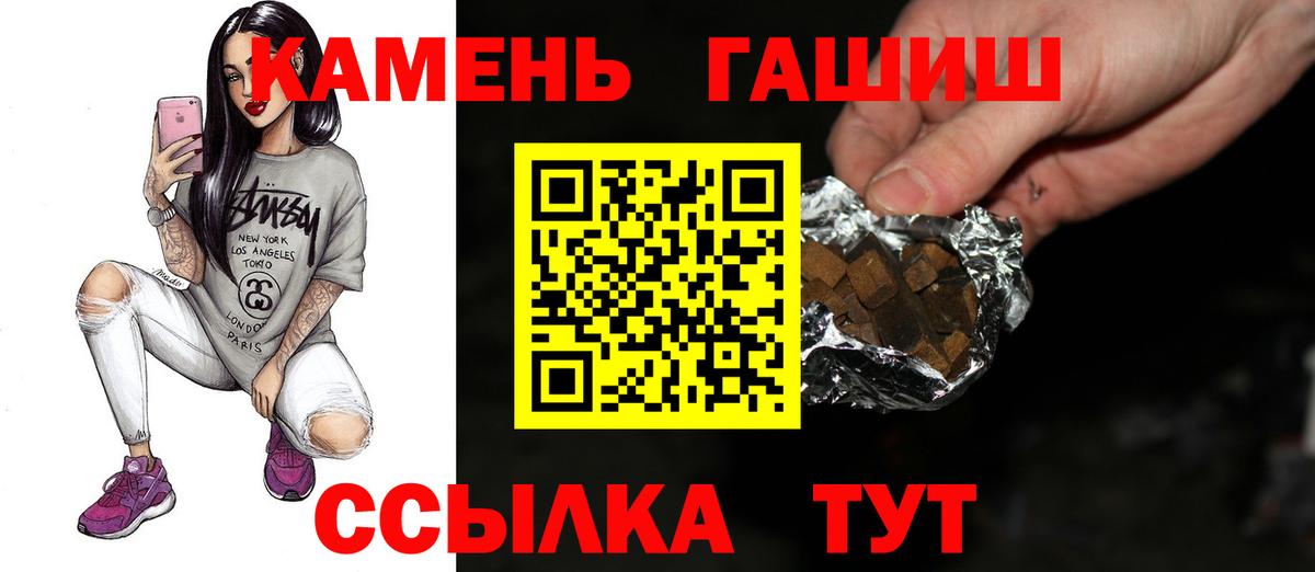 купить наркотик  Вход с VPN  Гашиш hashish  ГАШ  Арсеньев  ГАШ Premium 