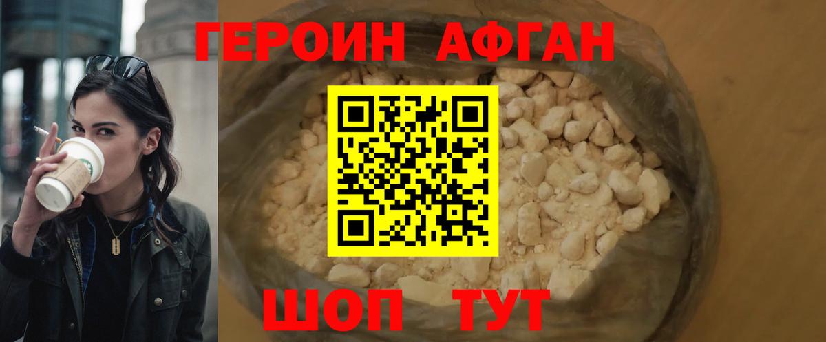 Арсеньев  ГЕРОИН  Вход с VPN  Героин герыч 