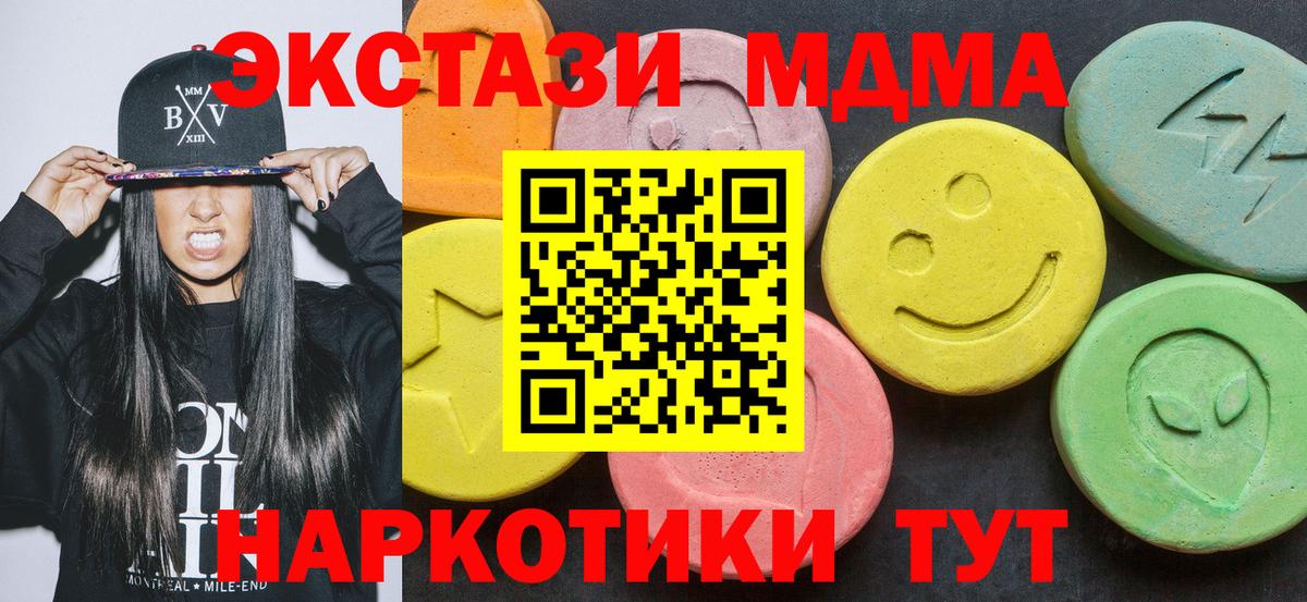 Арсеньев  МДМА кристаллы  MDMA  Вход с VPN 