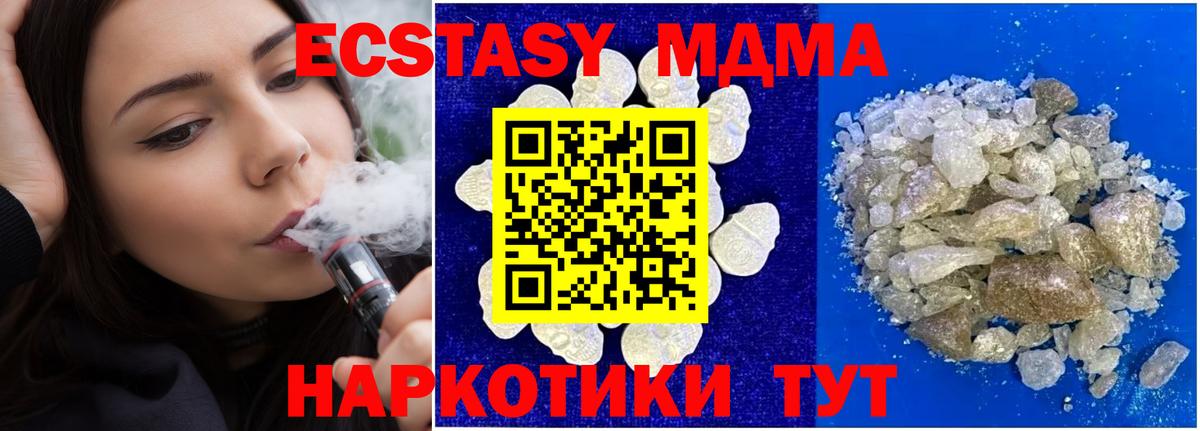 MDMA Molly Арсеньев
