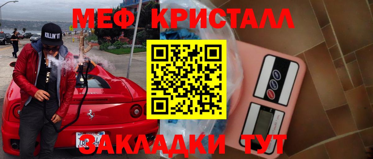 Мефедрон  Арсеньев