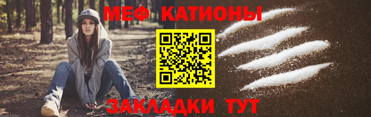 Мефедрон  МЯУ-МЯУ мука  Арсеньев  Вход с VPN  Меф 4 MMC 