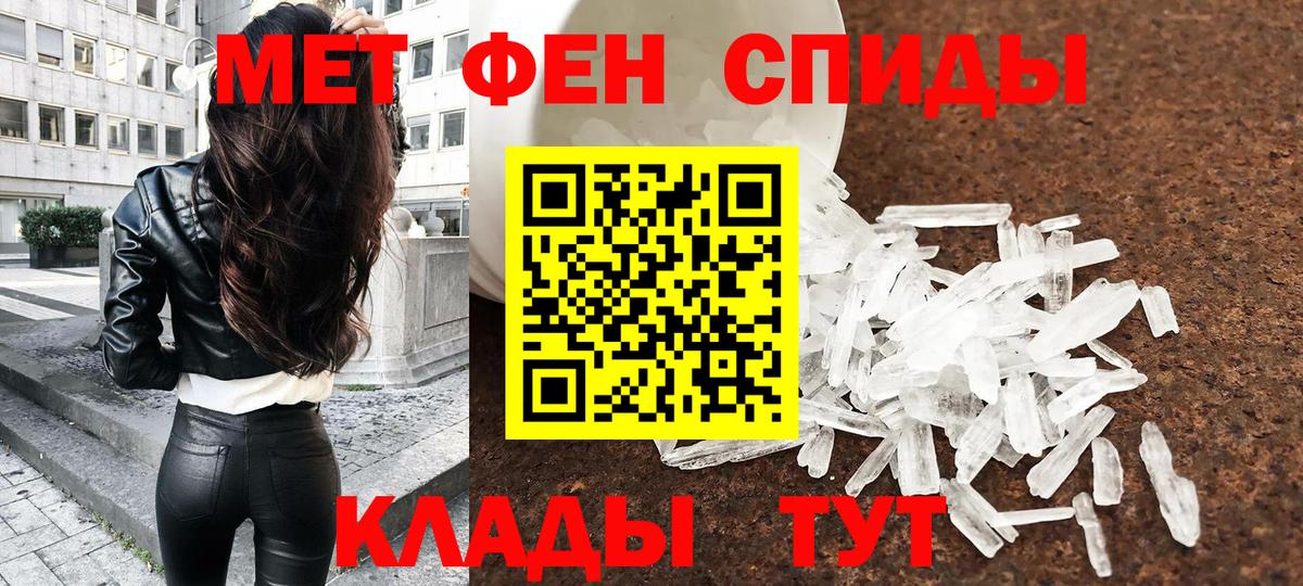 Метамфетамин винт  Вход с VPN  Арсеньев  Метамфетамин винт 