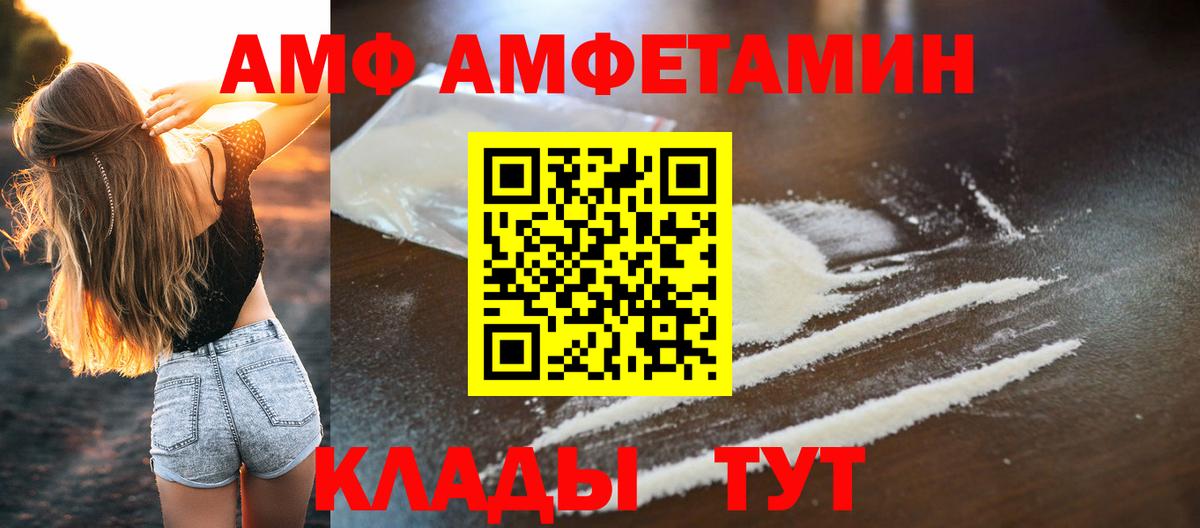 Метамфетамин мет Арсеньев