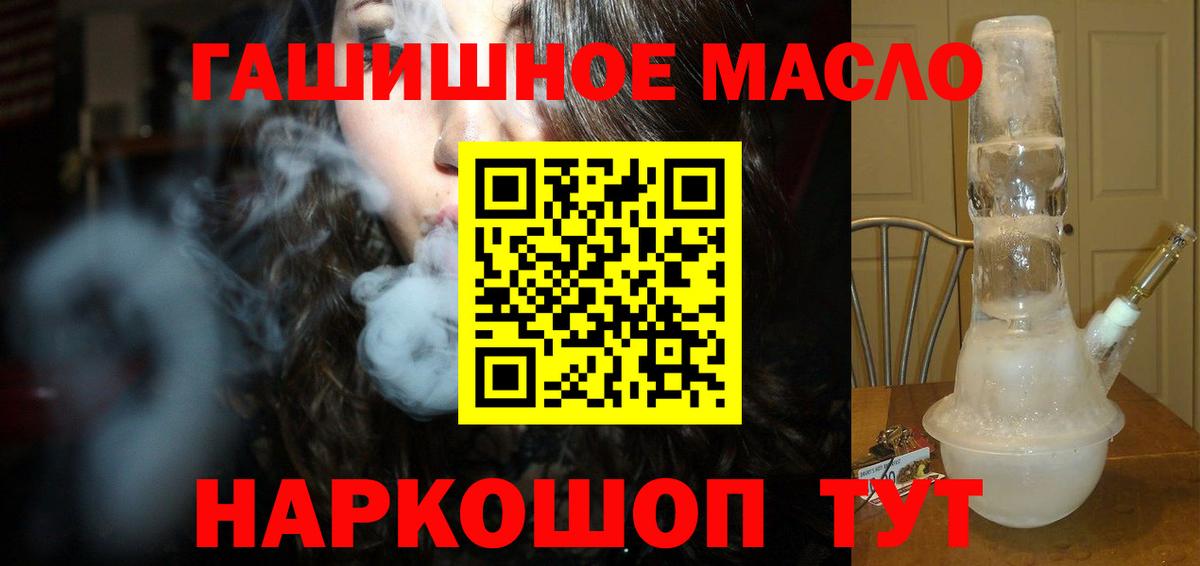 цена наркотик  ТГК жижа  Вход с VPN  Арсеньев 